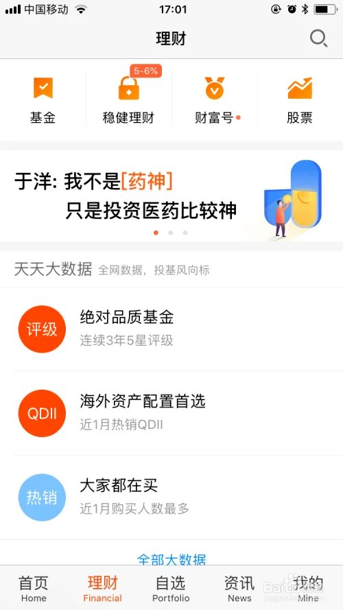 1234567基金网
