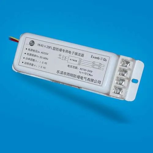 荧光灯电子镇流器接法是什么