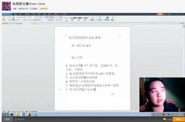 《LOL》评李赣 人人都说抽象话,无人识得李老八