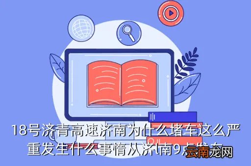 济青高速车祸,潍坊发生车祸了吗