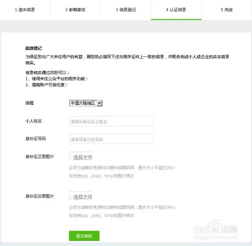 来往公众平台是什么?来往公众平台账号如何申请