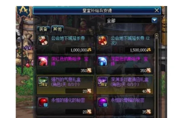 DNF中有哪几种强化秘药?