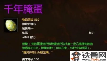 美酒节赛羊