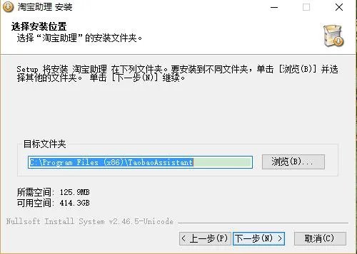 淘宝助理5原版