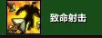 《魔兽世界》9.0射击猎人天赋推荐 射击猎9.0天赋怎么选