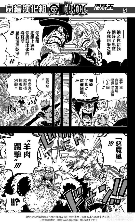 《海贼王》漫画第810话 毒气弹竟成最强兵器?