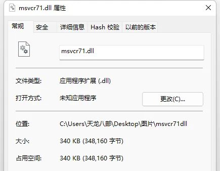 msvcr71.dll