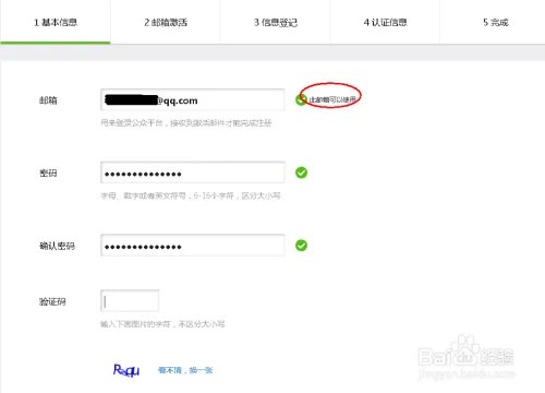 来往公众平台是什么?来往公众平台账号如何申请