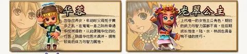 富甲天下5全人物补丁！更新人物说明！