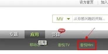 如何下载mv?