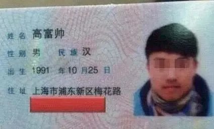 啥是中国最牛身份证？