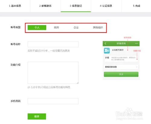来往公众平台是什么?来往公众平台账号如何申请