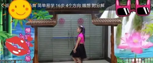 哦想广场舞
