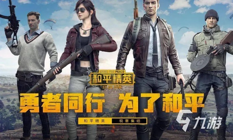 盘点腾讯出的moba游戏有哪些2023 腾讯旗下的竞技游戏合集