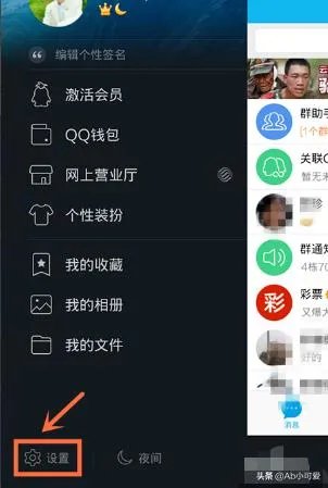 qq图标隐藏了怎么弄出来?