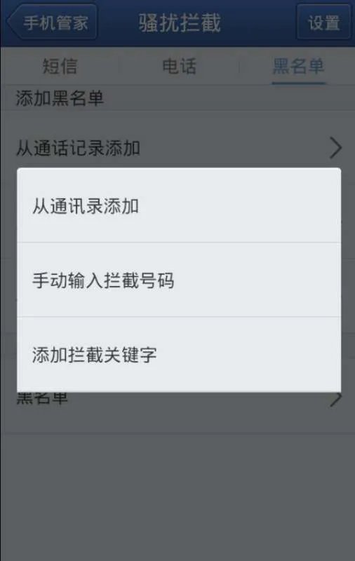 10086骚扰电话