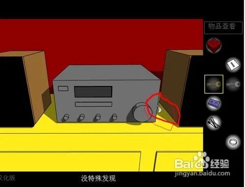 深红色房间攻略秘籍(图文攻略)
