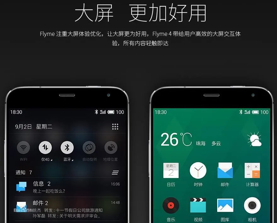 Flyme 5.0和Flyme 6.0有什么不同?