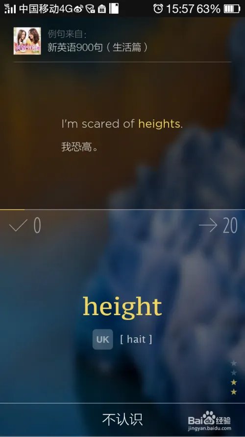 如何随时随地背单词?