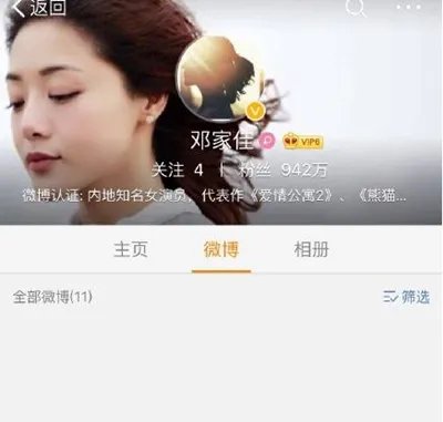 邓家佳清空微博 “小姨妈”这是肿么了