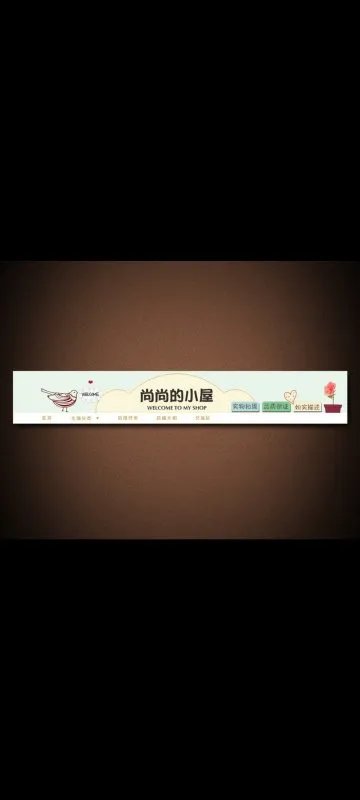 淘宝店铺招牌图片自己怎么制作？