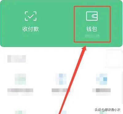 怎么查名下几个微信?