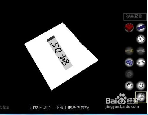 深红色房间攻略秘籍(图文攻略)