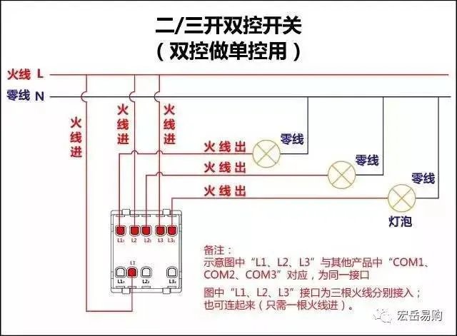 最全的开关接线图，值得收藏!