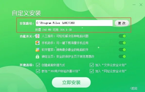 360杀毒软件最新版