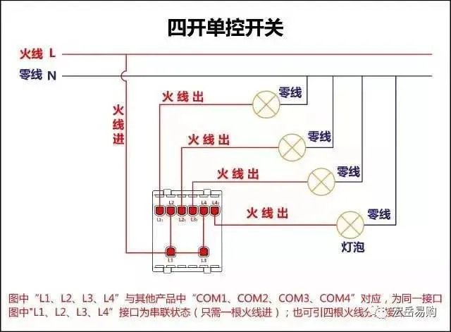 最全的开关接线图，值得收藏!