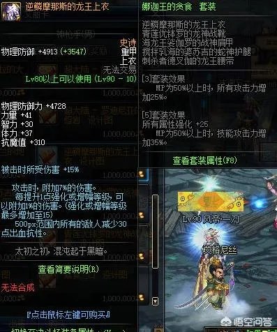 DNFSS装备什么最强?