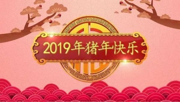 春节联欢晚会几点开始 春晚什么时候开始的