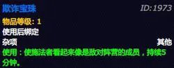 萨隆矿坑掉落列表介绍 魔兽世界五大小怪掉落盘点