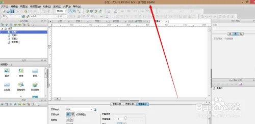 axure教程之九 axure6.5 注册码:注册码