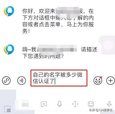 怎么查名下几个微信?