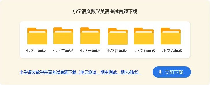 小学六年级上册语文教案