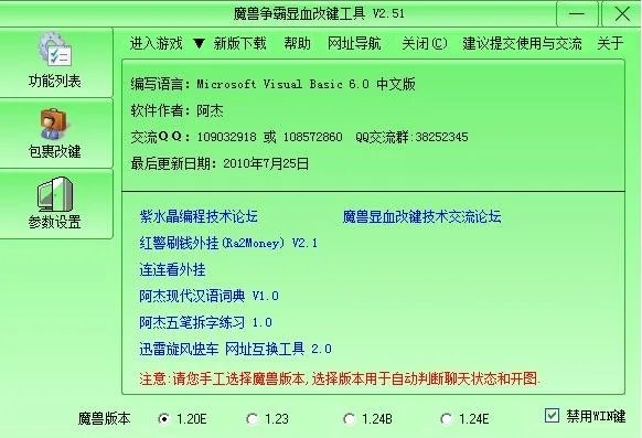 真三显血改键