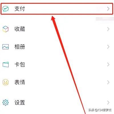 怎么查名下几个微信?