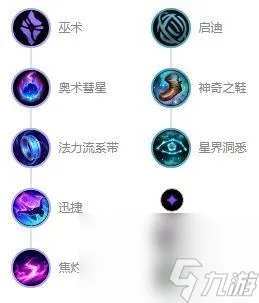 英雄联盟S13邪恶小法师天赋怎么选 S13邪恶小法师维迦天赋推荐