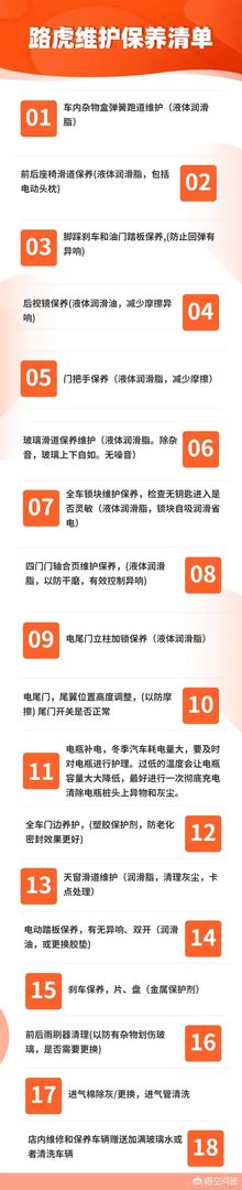 路虎保养需要做哪些?注意什么?