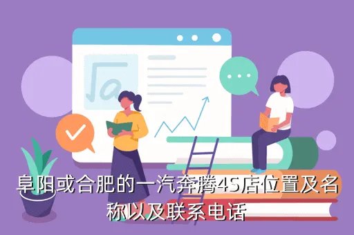 奔腾b504s店,宁夏固原奔腾B504s店地址