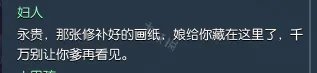 《逆水寒》岁月神偷任务怎么过 岁月神偷全流程攻略