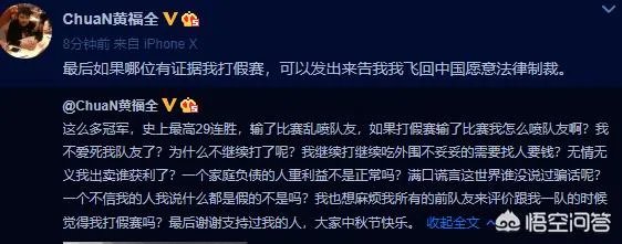 TI2冠军chuan被曝打假赛,王思聪微博怒怼,对此你怎么看?