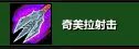 《魔兽世界》9.0射击猎人天赋推荐 射击猎9.0天赋怎么选