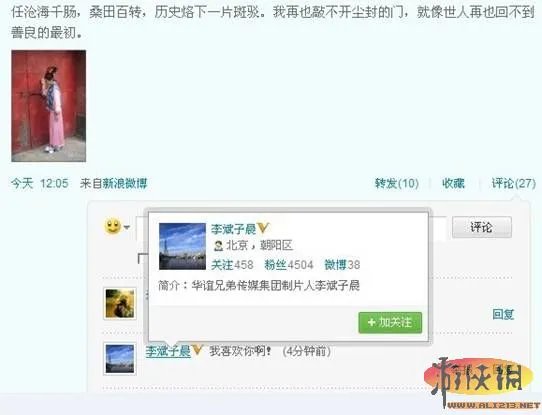 神马格格红遍网络 鬼节烧纸马引发网友猜测
