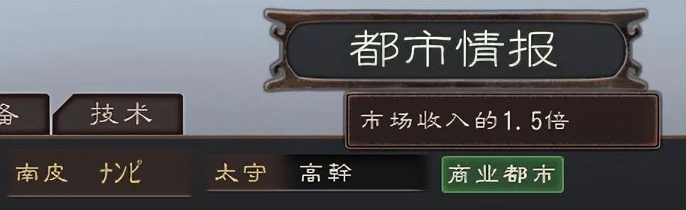 三国志12威力加强版武将不满(三国志12都市设计有学问)
