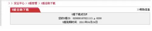 工行网上银行怎么用