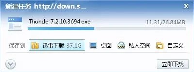 迅雷7.1
