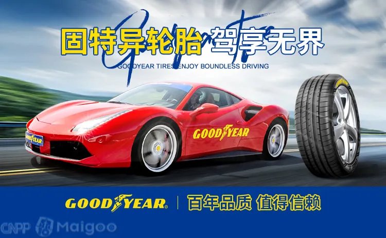 锦湖轮胎是哪个国家的,锦湖轮胎和佳通哪个好