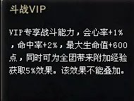 斗战神VIP系统:随身商店以及免费礼包